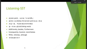 【PTE学习】PTE上课实录｜英语学习｜deadline急急急选手 （9）