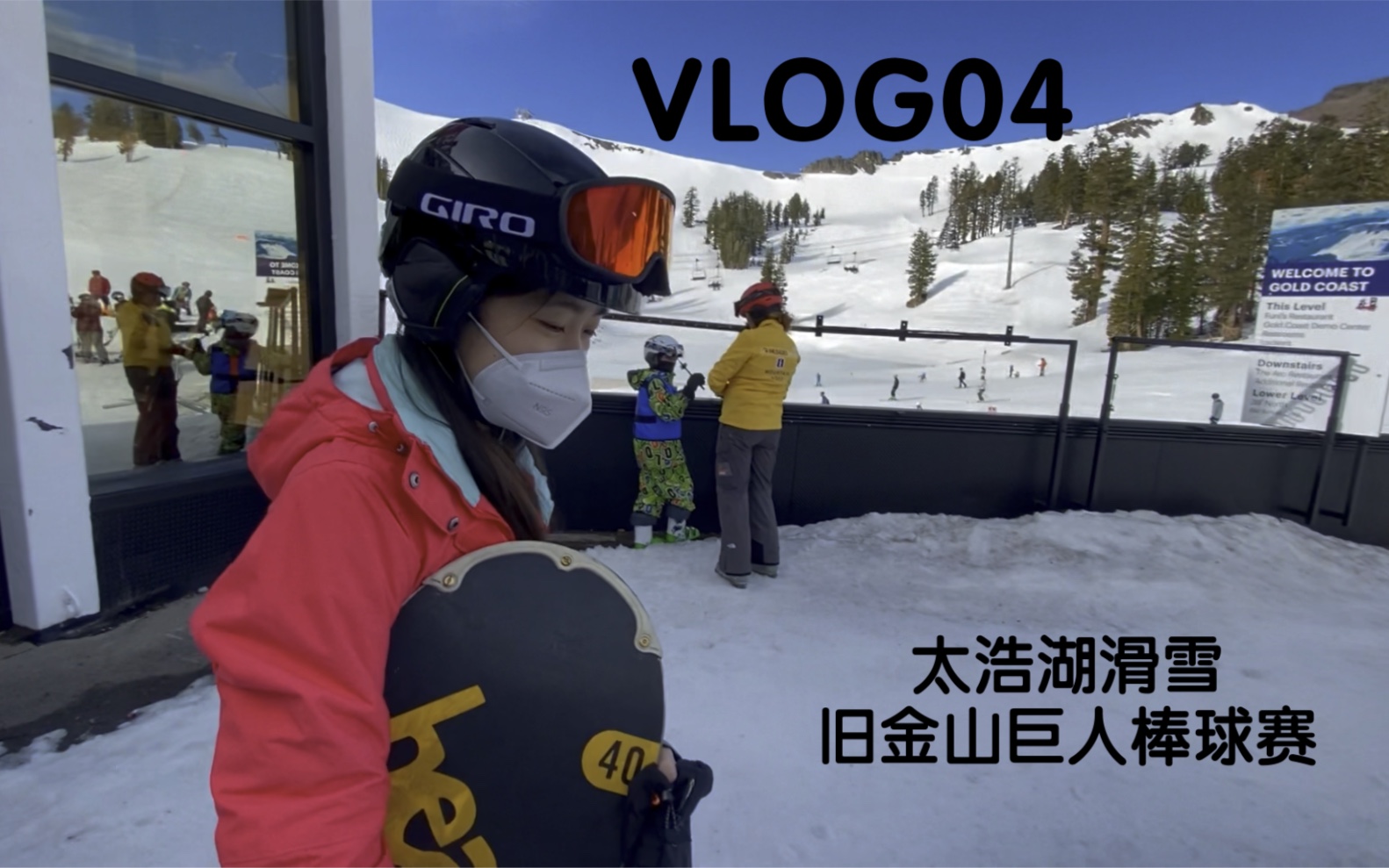 美国留学日常太浩湖滑雪旧金山巨人棒球赛加州伯克利