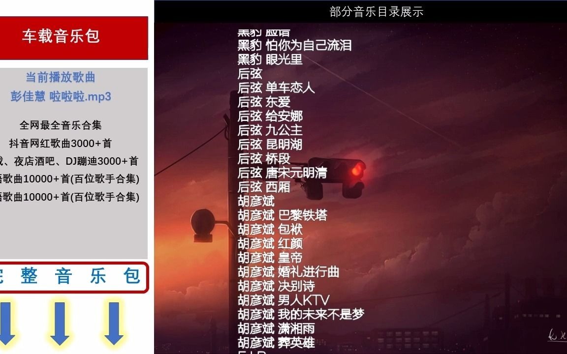 2024车载无损mp3音乐下载快音车载音乐下载安装哔哩哔哩bilibili