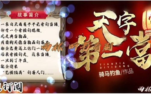 [图]32.《天字第一当》第311-320集 类型 灵异 鬼故 悬疑 灵异志怪 异闻鬼怪 麻衣神算子 新作