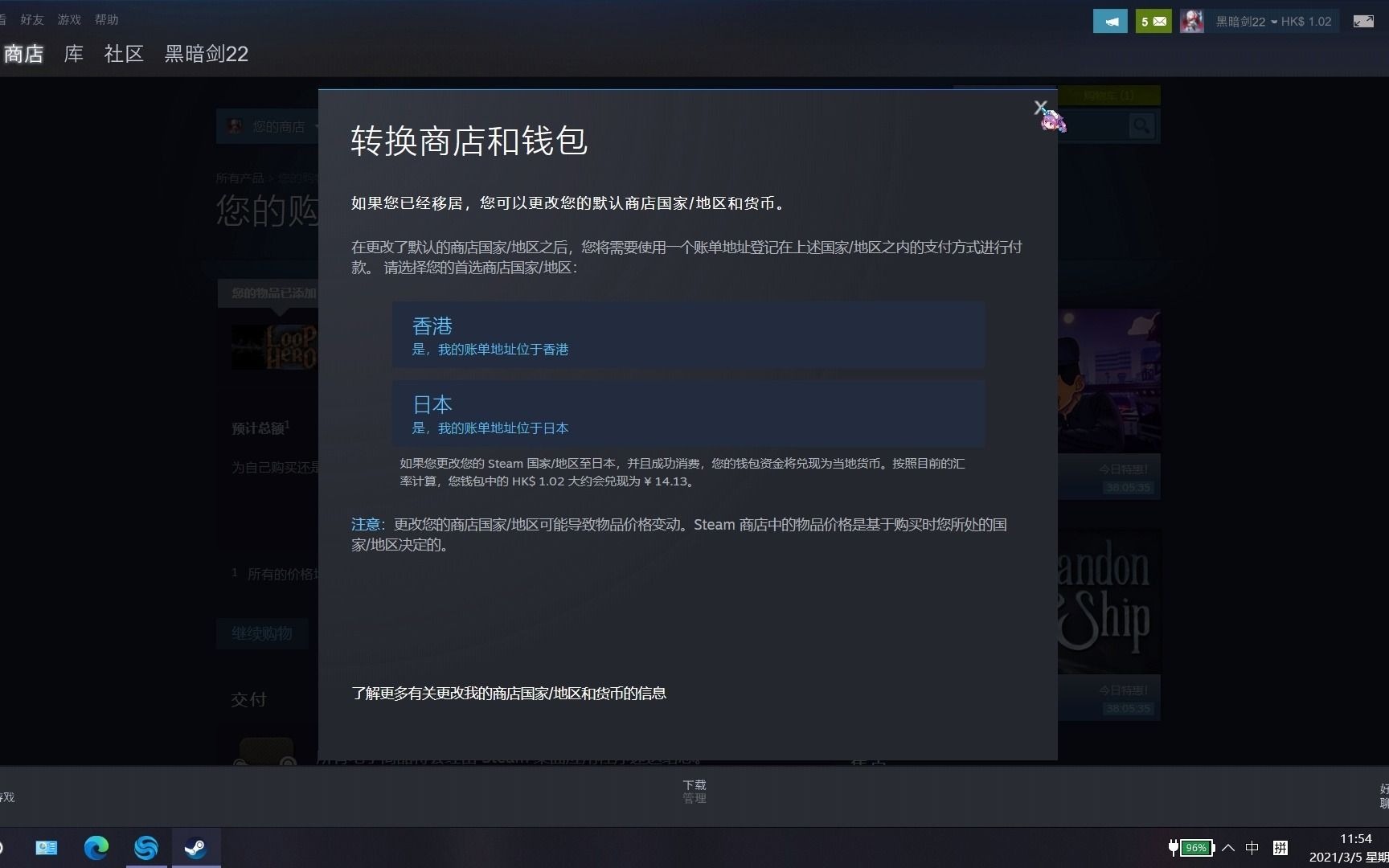 Steam仍能改区哔哩哔哩bilibili