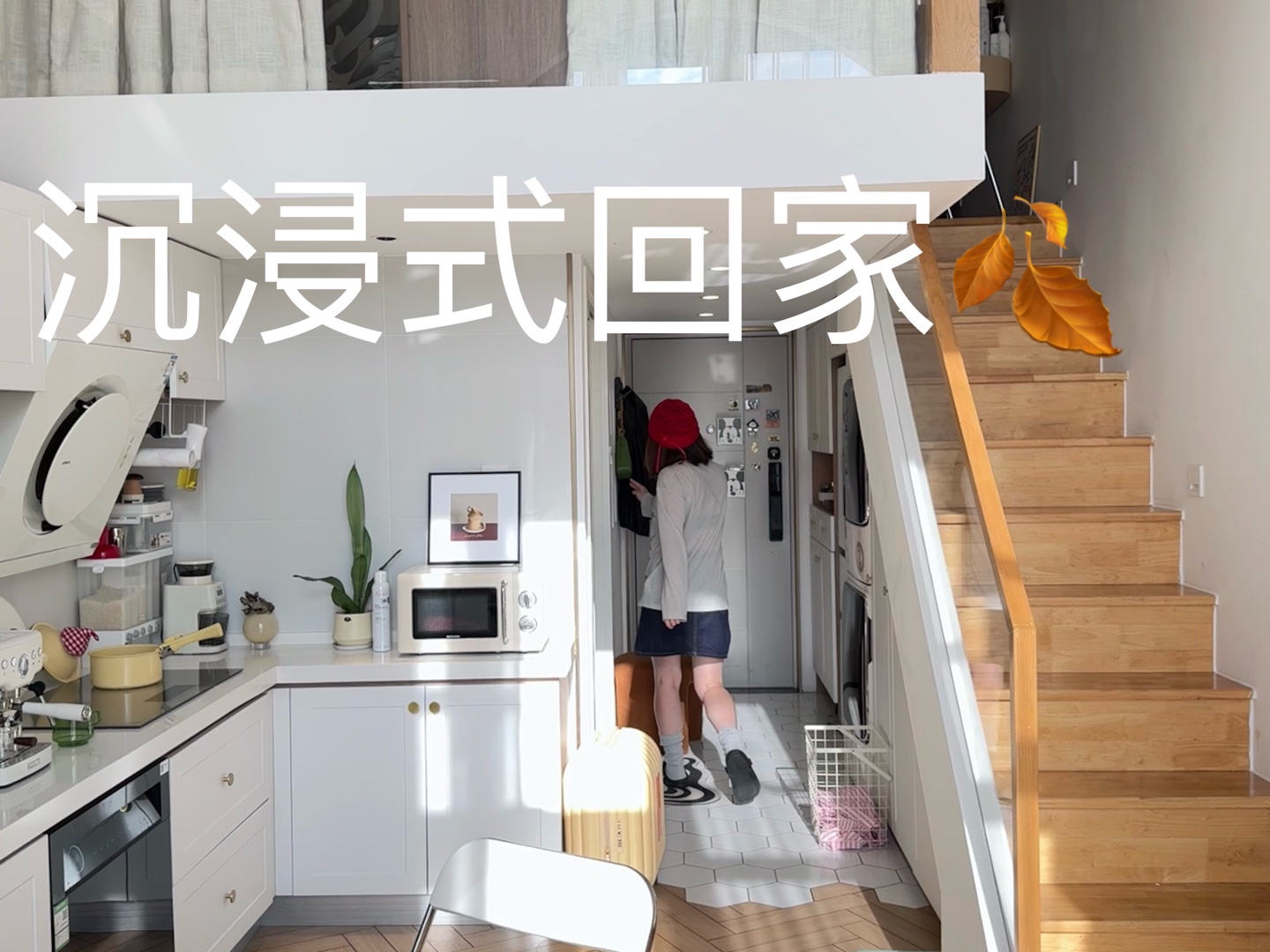 28平loft 公寓|长大后有自己的小家真好哔哩哔哩bilibili