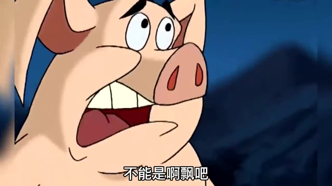猪身变人身 猪头没变成!