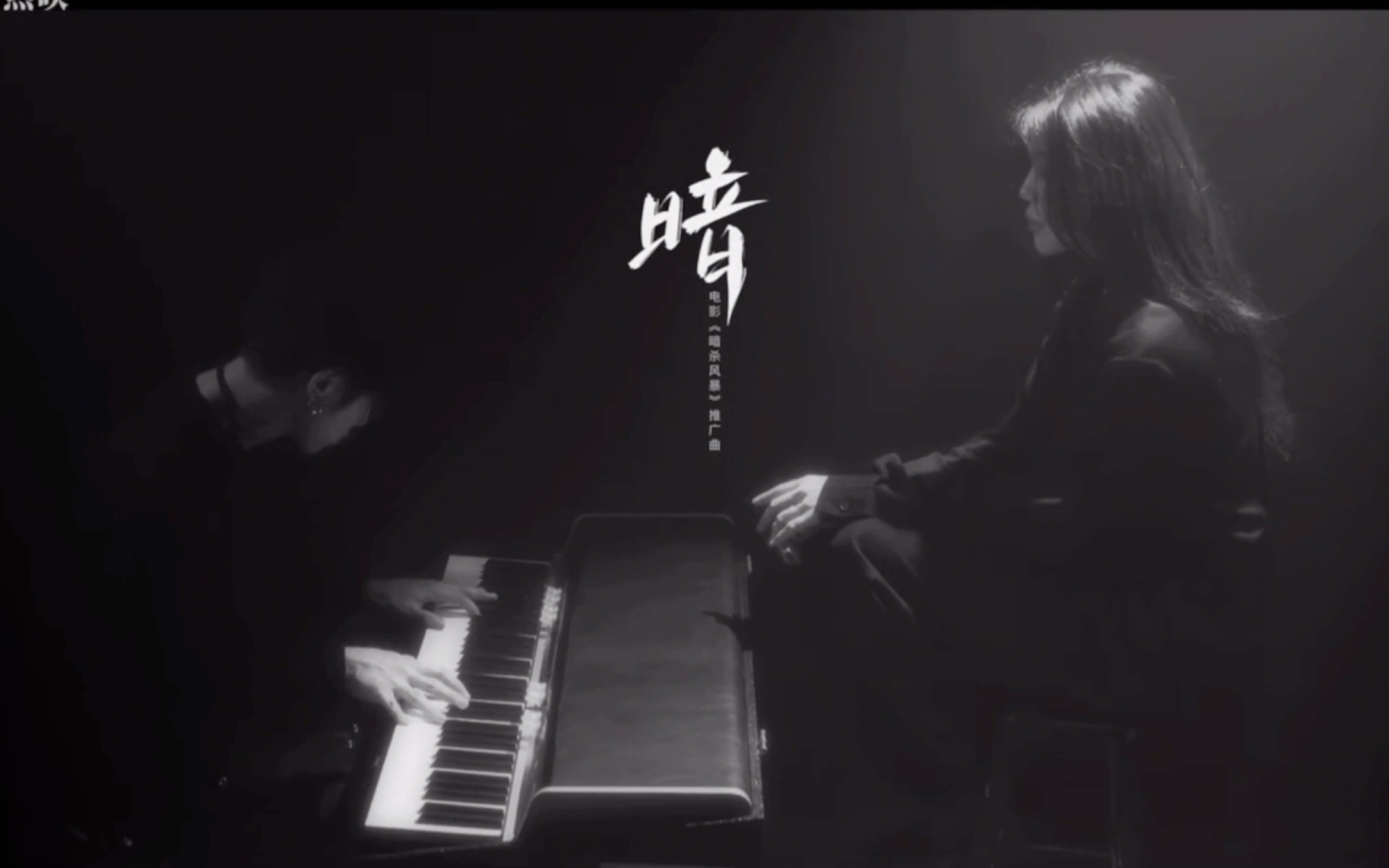 [图]【暗杀风暴】发布推广曲《暗》MV，由打扰一下乐团演唱，陈圣仑、米时可作词作曲。电影改编自周浩晖高分小说《死亡通知单：暗黑者》