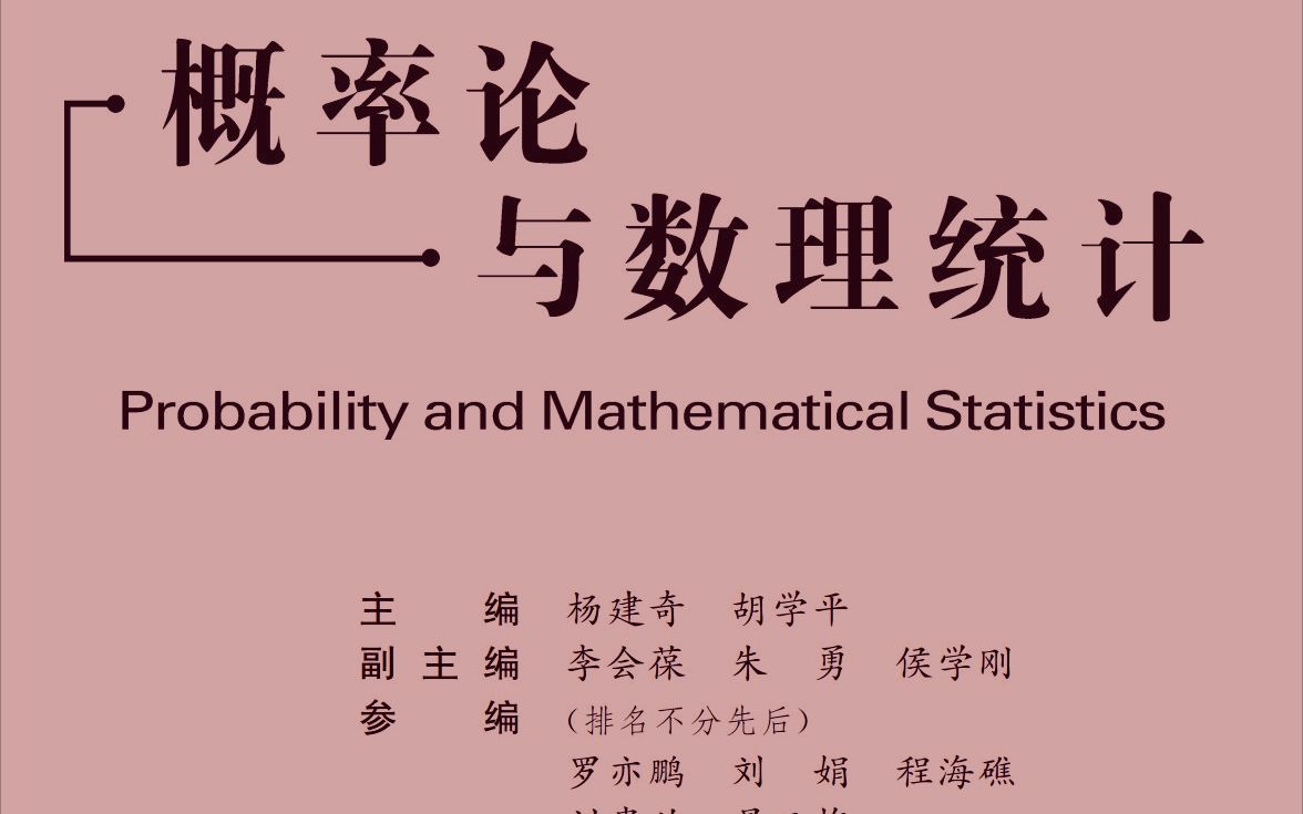 第4章随机变量的数字特征4.3协方差与相关系数教材课后习题讲解哔哩哔哩bilibili