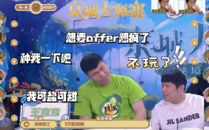 Download Video: wbb破防夜：平民拿不到狼队offer/假面队友接查杀不扣自己/双刀狼被狼队友查杀