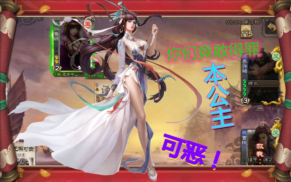 【三国杀斗地主】彪悍孙大虎在线单挑大魏二壮汉,面对颓势大虎急中生