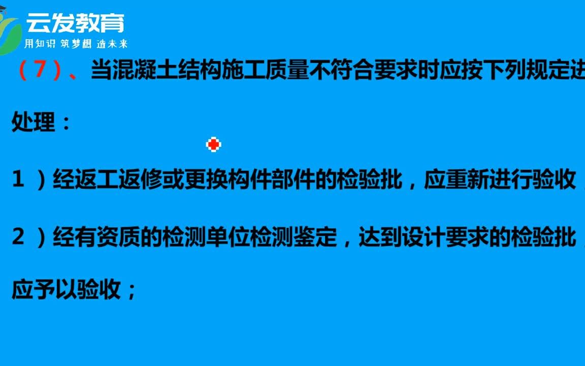 qcsp过来人经验分享,房建施工流程图文解析,常见问题解析哔哩哔哩bilibili