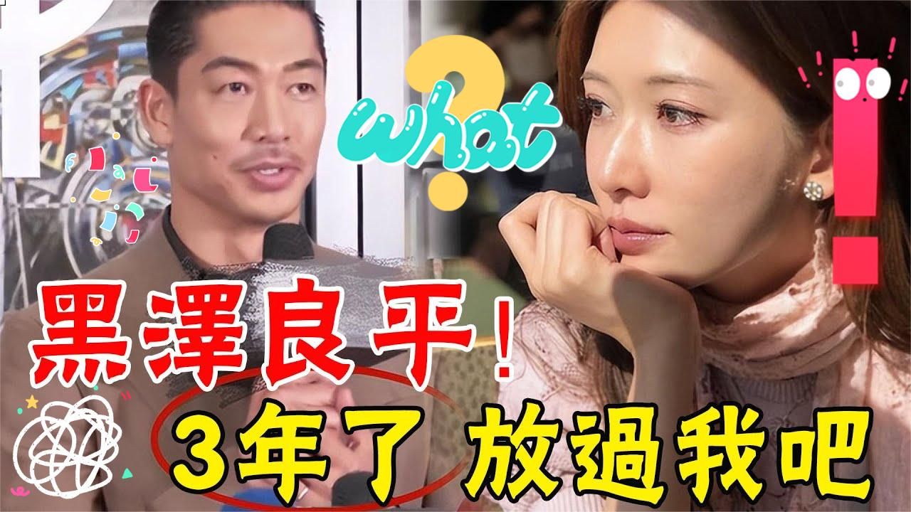 林志玲被家暴风波再次升级,场面已完全失控!黑泽良平彻底被惹怒!