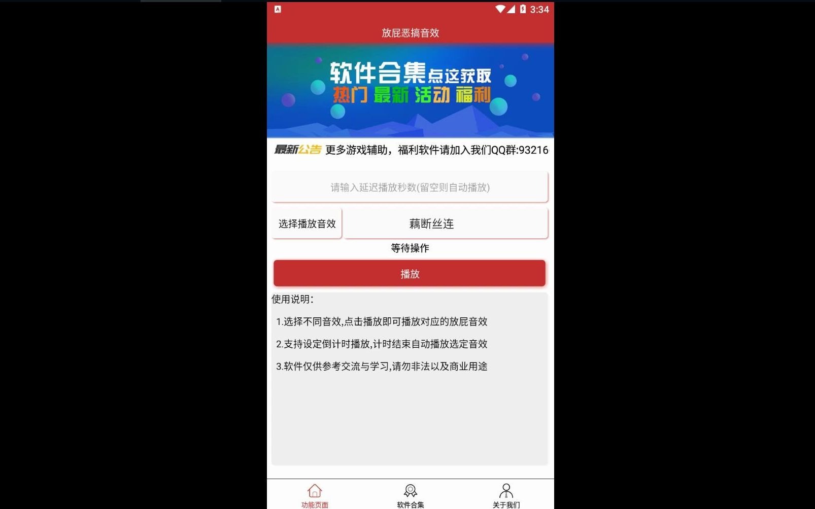 放屁音效 让你放屁更随便 想放就放 可以放出各种各样的屁哔哩哔哩bilibili