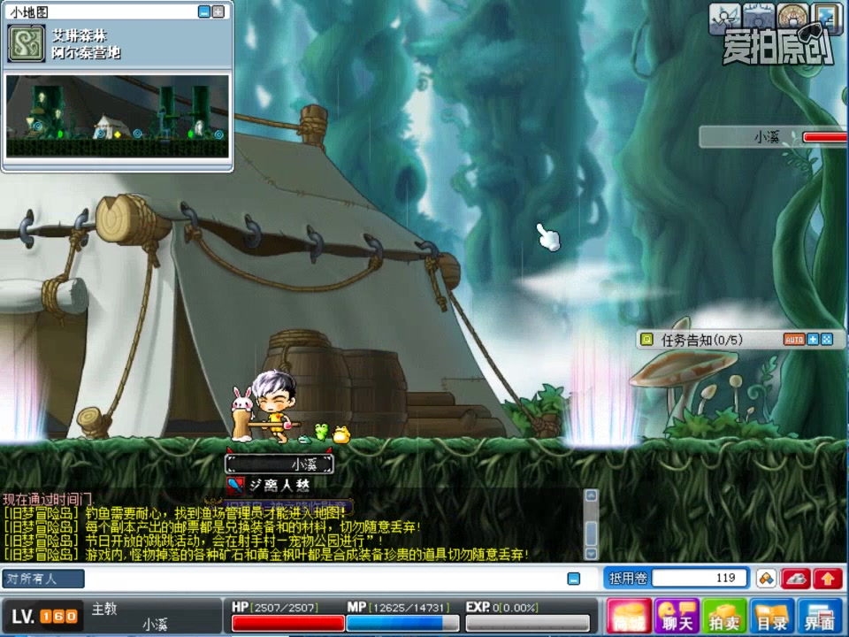 冒险岛熟悉的地方与声音艾琳森林