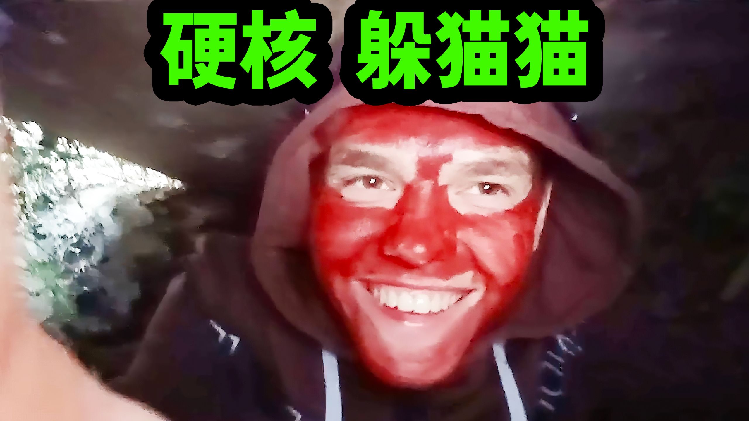 硬核捉迷藏大师赛,5人化妆加道具,成功隐藏1小时赢10万大奖!