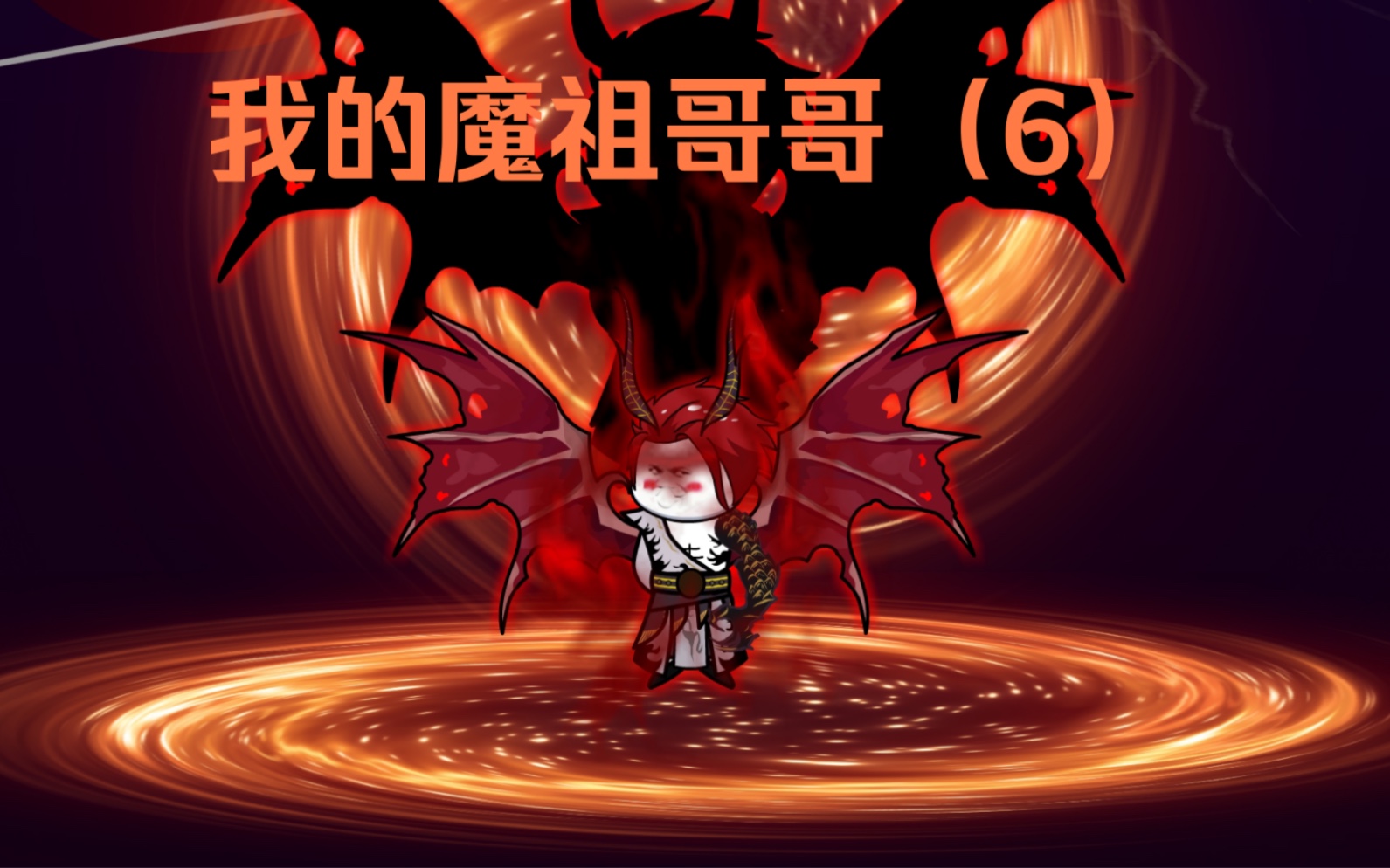 罗睺惨遭镇压 凌云强势出击