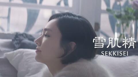 日本cm 新垣結衣代言雪肌精护肤品大秀美腿和萌猫 哔哩哔哩 日本cm 新垣結衣代言雪肌精护肤品大秀美腿和萌猫 哔哩哔哩
