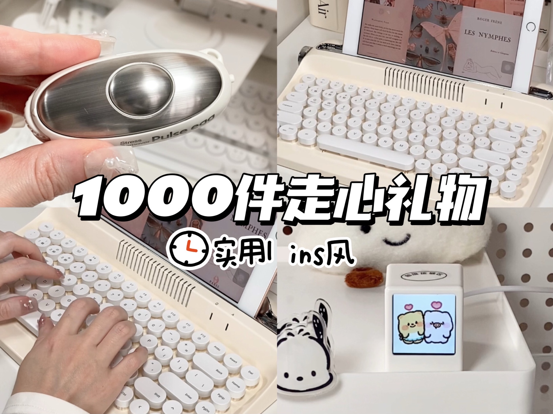 1000件走心礼物|小众实用的走心礼物合集(16)哔哩哔哩bilibili