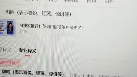 这个全球发音笑死我了哔哩哔哩bilibili