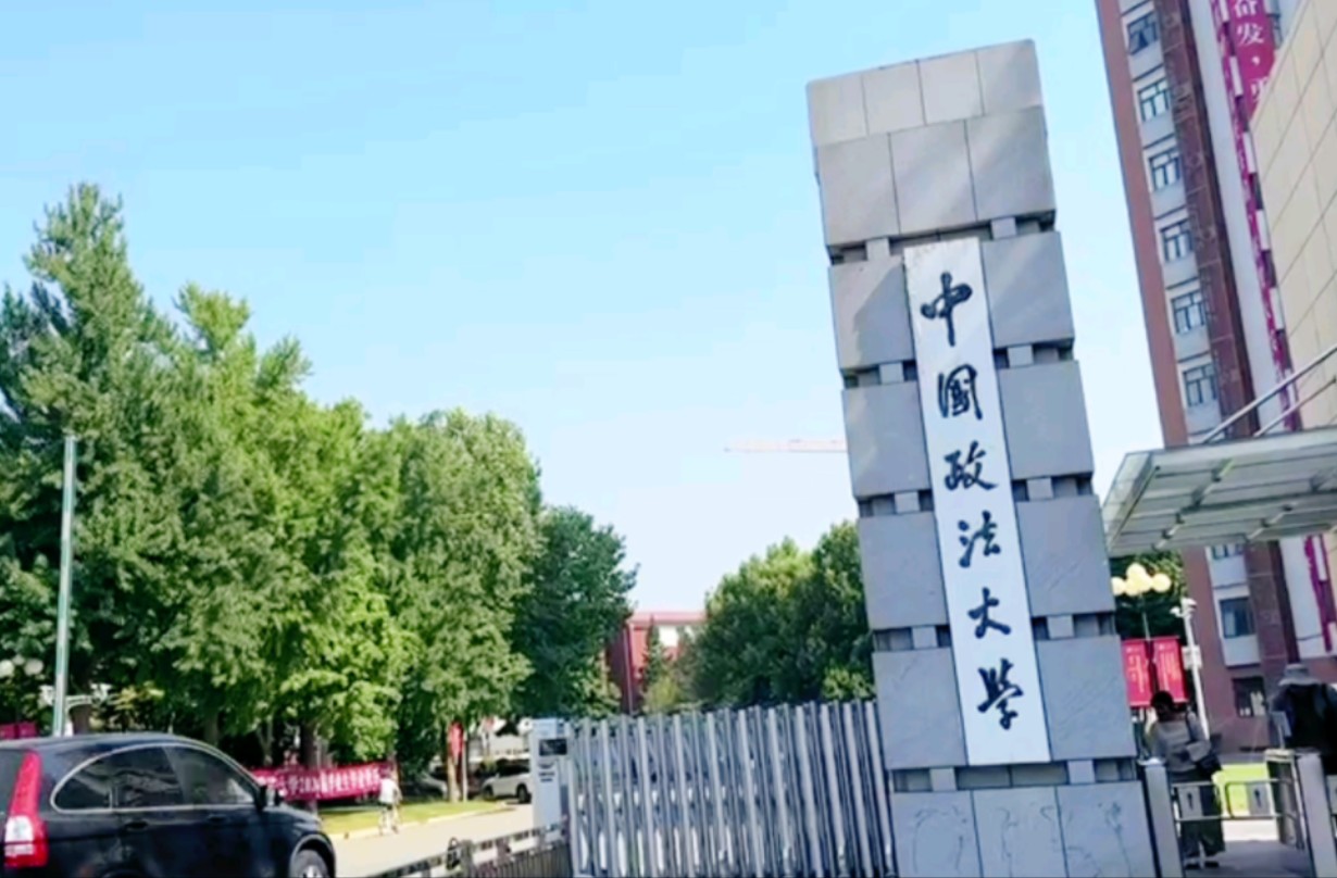 cupler中国政法大学图片