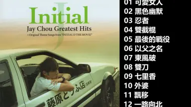 Initial J/-哔哩哔哩_Bilibili