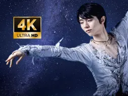 Descargar video: 【羽生结弦 4KHDR】20240121 BS4K （Nottestella20230311公演）