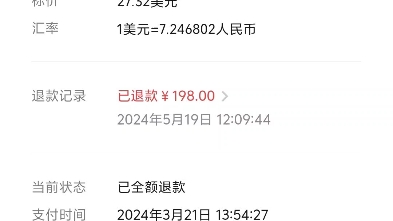 为什么我突然收到一个steam的退款?游戏杂谈