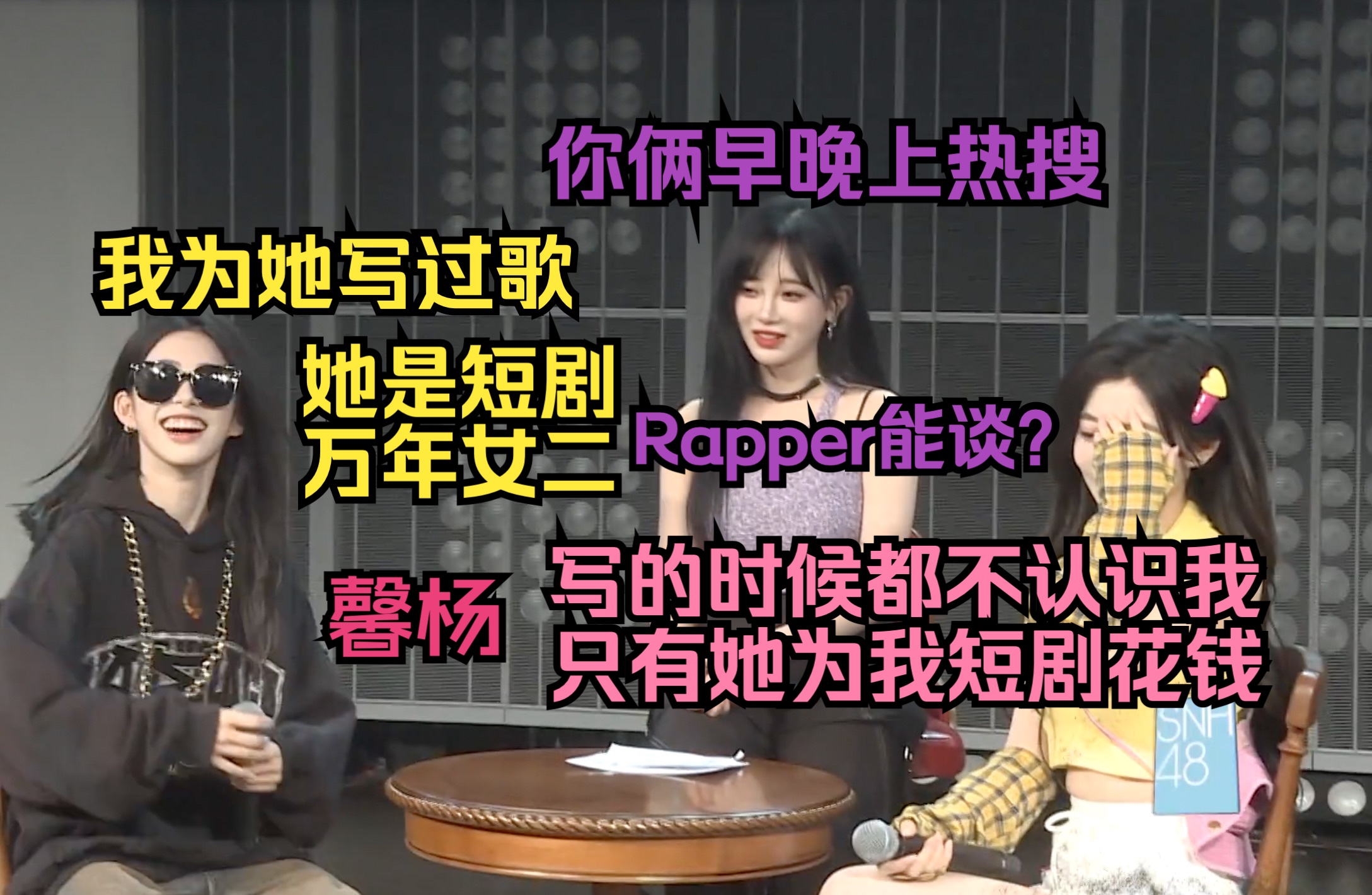 S队白色情人节特殊公演MC1芦馨怡&赵天杨部分:Rapper能谈吗?|增锅:早晚上热搜|小芦:为你写歌|赵老师:只有她为我的短剧花钱20240317场哔哩...