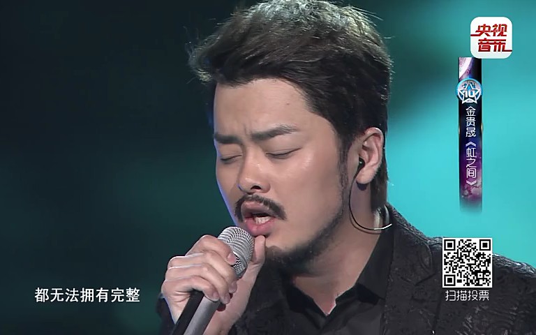 金贵晟《虹之间》(全球中文音乐榜上榜)