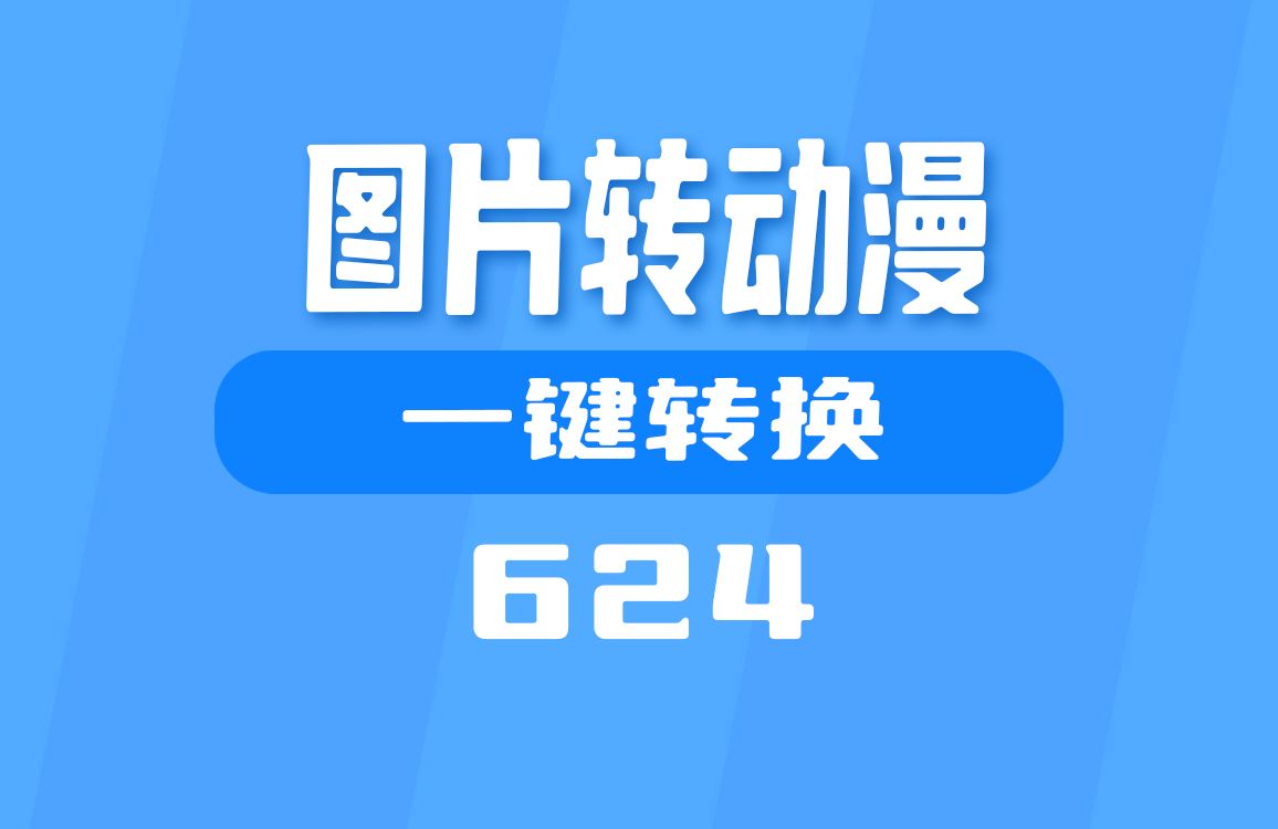 怎么把照片变成卡通版,怎么把照片变成卡通版免费的 怎么把照片变成卡通版,怎么把照片变成卡通版免费的