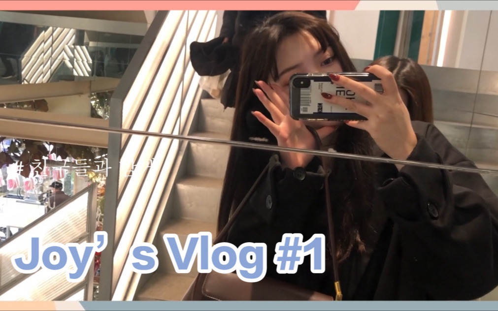 【蔡蔡】日常生活VLOG#1 ︳快乐是要努力去创造的︳上海探店︳和朋友混吃等胖︳撸猫吸猫︳和妹妹一起做洗面奶测评哔哩哔哩bilibili