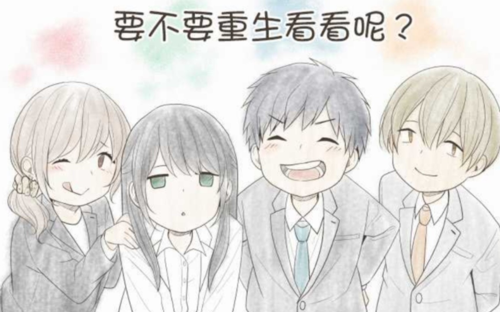 《ReLife》日代千鹤 天然萌 赛高!!!哔哩哔哩bilibili