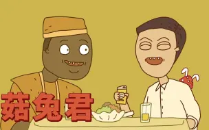 Download Video: 【床編故事】菇兔君