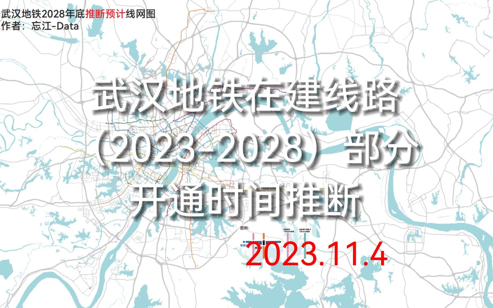 武汉地铁在建线路(20232028)部分开通时间推断(2023.11.4)哔哩哔哩bilibili