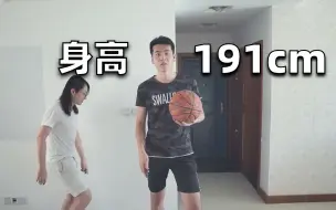 Download Video: 我是如何长到191CM的？身高接近两米有多爽？