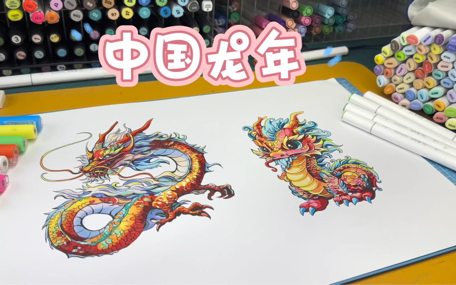 传统中国龙年马克笔手绘