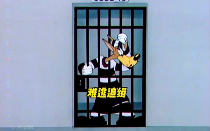 童年经典动画片,狡猾的麦克狼,最终还是被德鲁比拿捏