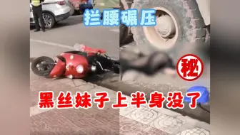 挖槽！这一压，黑丝妹子拦腰碾压，上半身压没了