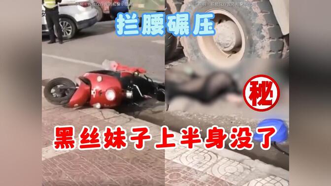 挖槽！这一压，黑丝妹子拦腰碾压，上半身压没了高清播放