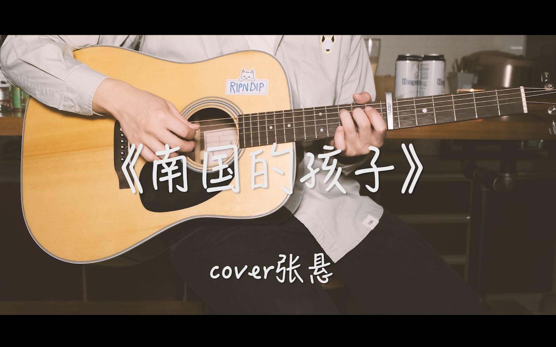 [图]#翻唱06 《南国的孩子》（cover张悬）男声吉他版 “回声中有人呼喊 有人悼念”