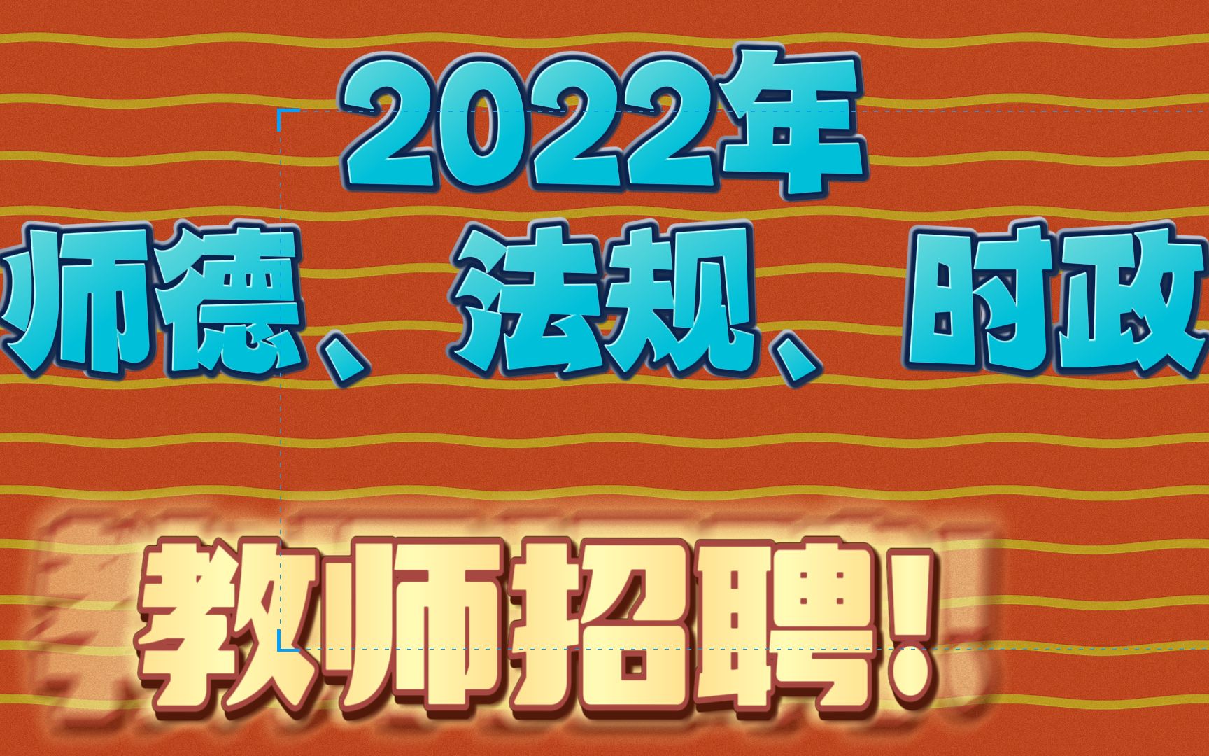 [图]2未成年人学校保护规定-2