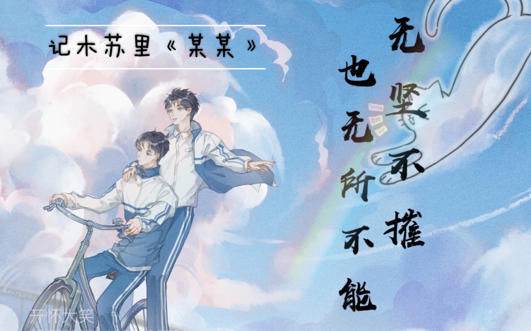 【某某】我很想你,每天都是|配音向全剧情pv_哔哩哔哩_bilibili