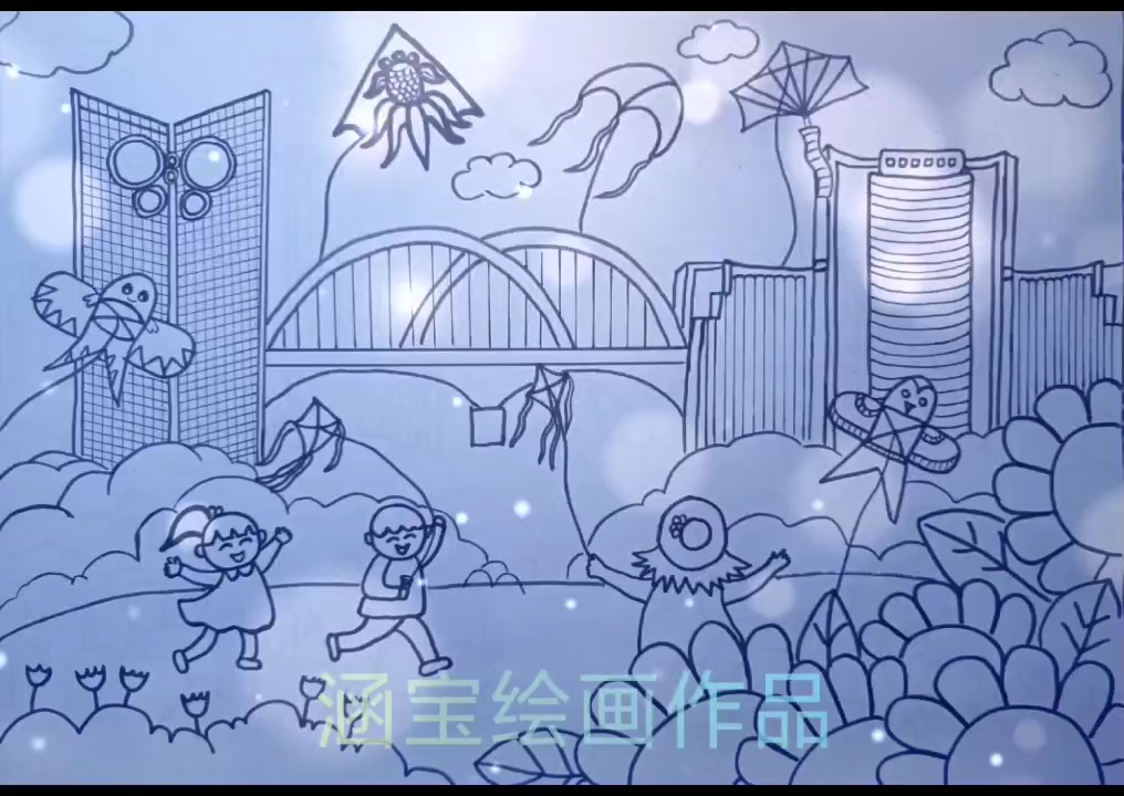 儿童绘画我心中的儿童友好城市潍坊