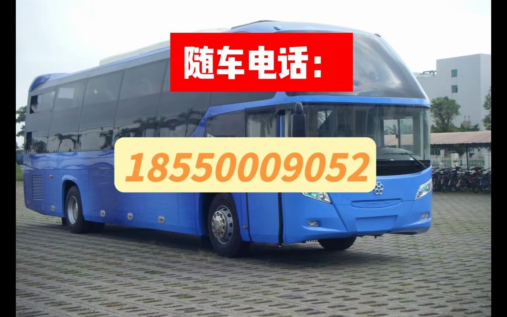 吴江到郓城直达汽车(班次+票价)18550009052客运站班线哔哩哔哩bilibili