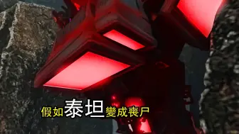 Descargar video: 假如泰坦变成丧尸？！厕所争霸之丧尸宇宙第11集预告隐藏内容解析全集！