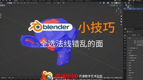Blender 实用技巧丨利用内插面等距缩放 哔哩哔哩 Bilibili