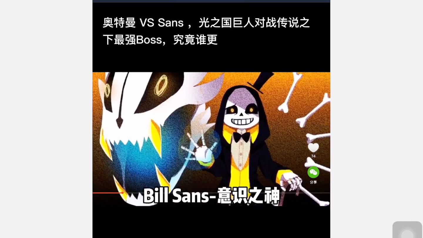 billsans:“wdnmd”(论UT营销号有多恐怖)哔哩哔哩bilibili