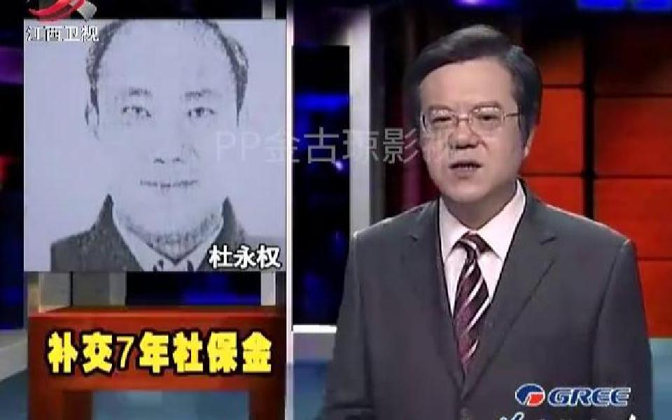 [图]传奇：局长公交车上猝死，刑警立案调查，发现问题不简单！