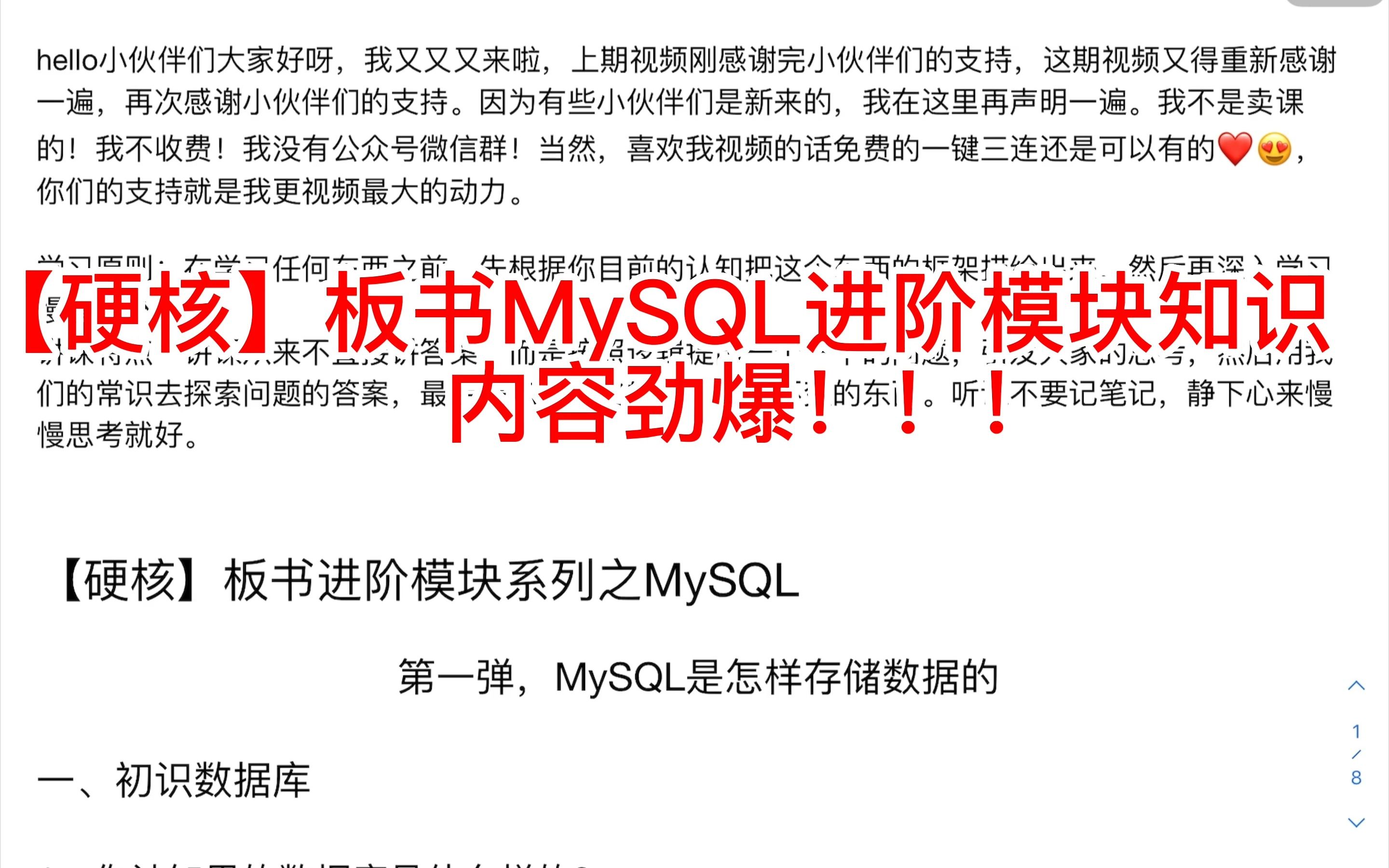 【硬核】MySQL里的行数据是怎样存储的,MYSQL进阶(一)哔哩哔哩bilibili