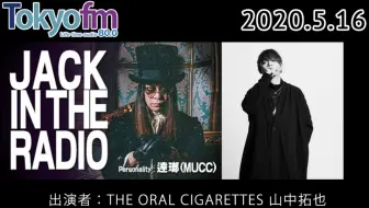 21 4 4 802 Bintang Garden 山中拓也the Oral Cigarettes 哔哩哔哩 Bilibili