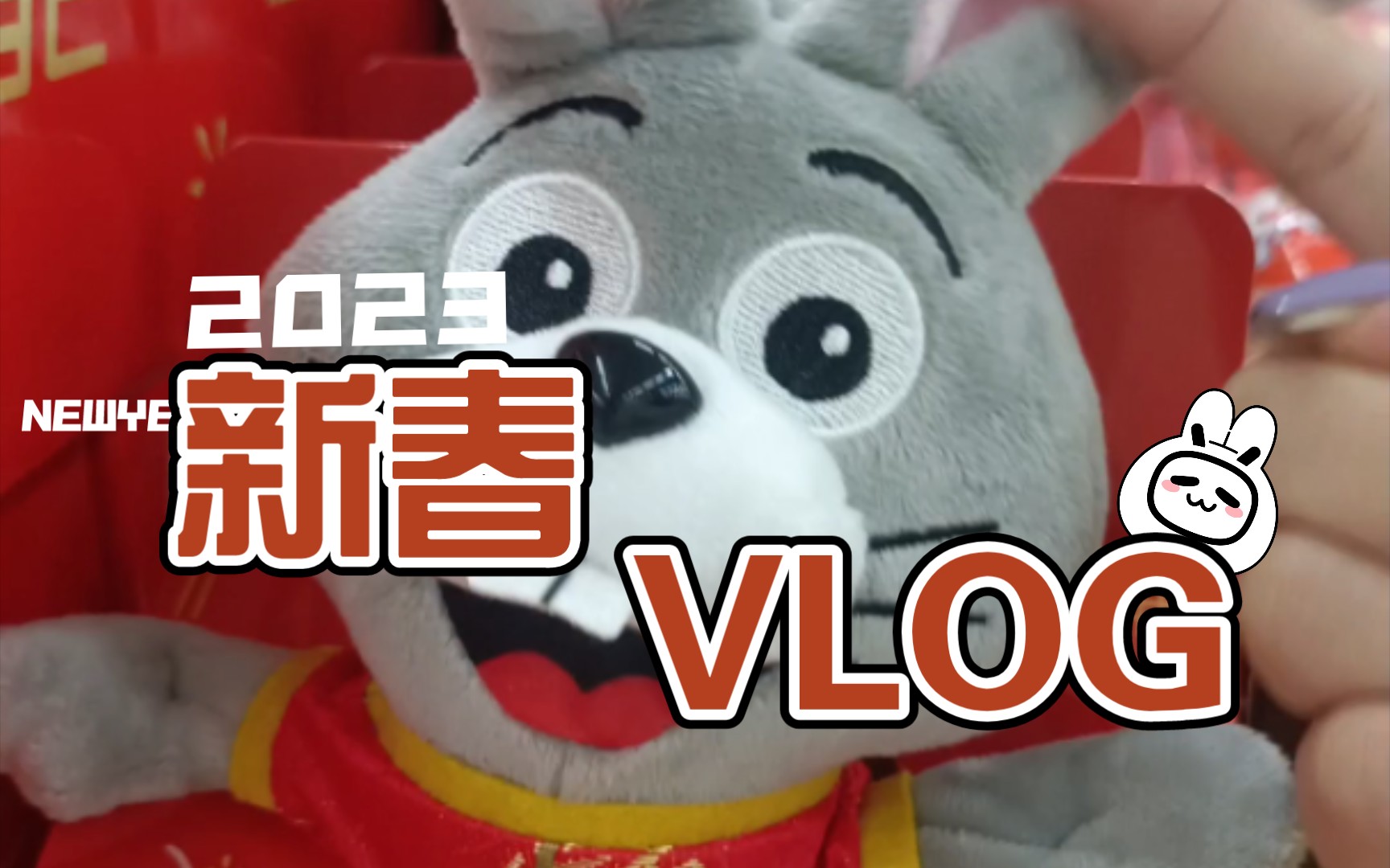 [图]be happy now！新年过完啦！│【vlog10】