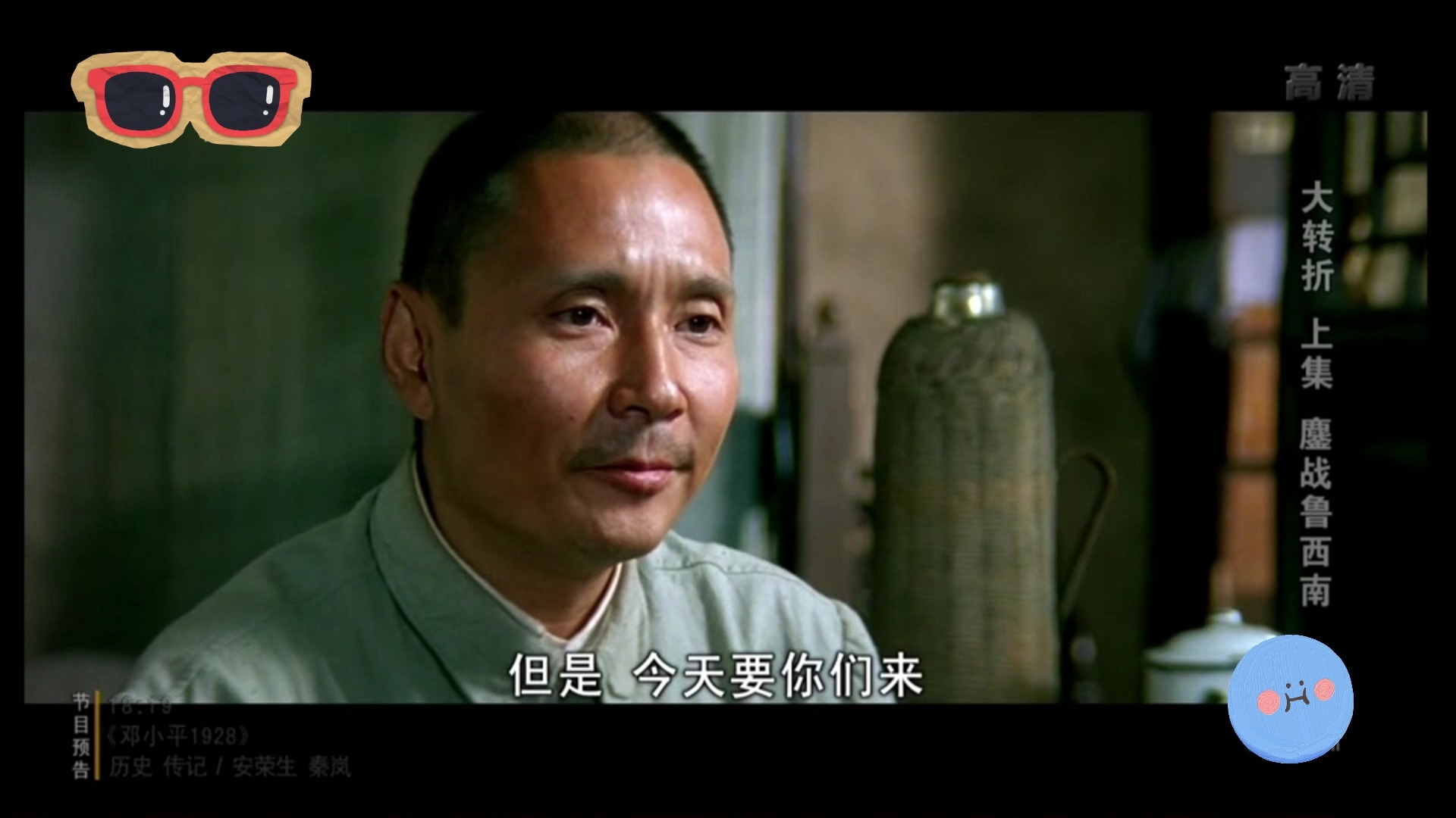 [大转折] 鏖战鲁西南 p6
