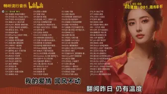 Download Video: 【2024年全网最火歌曲】100首合集、分集播放、卡拉OK歌词、漂亮壁纸评论区下载